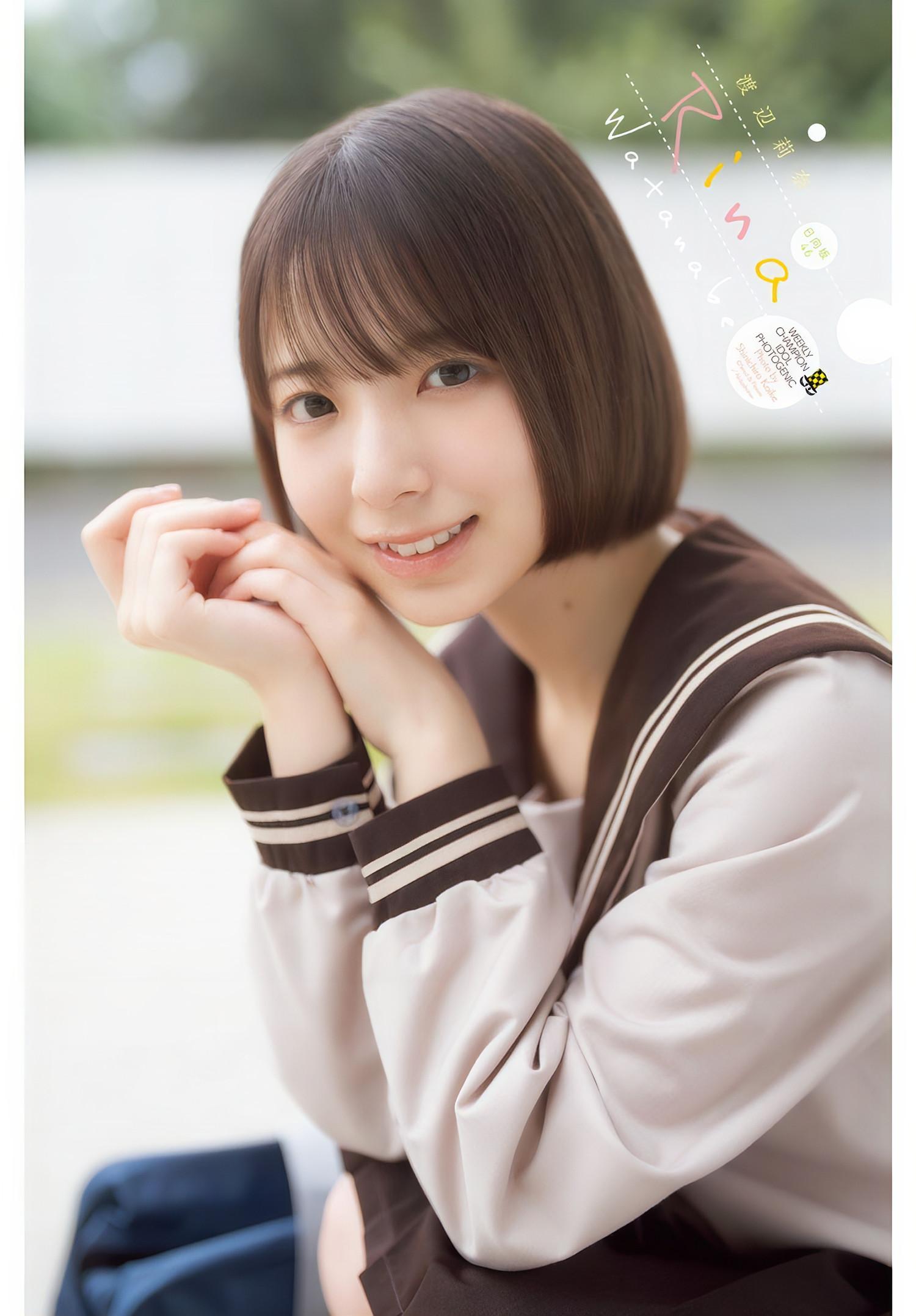 Rina Watanabe 渡辺莉奈, Shonen Champion 2024 No.46 (少年チャンピオン 2024年46号)(11)