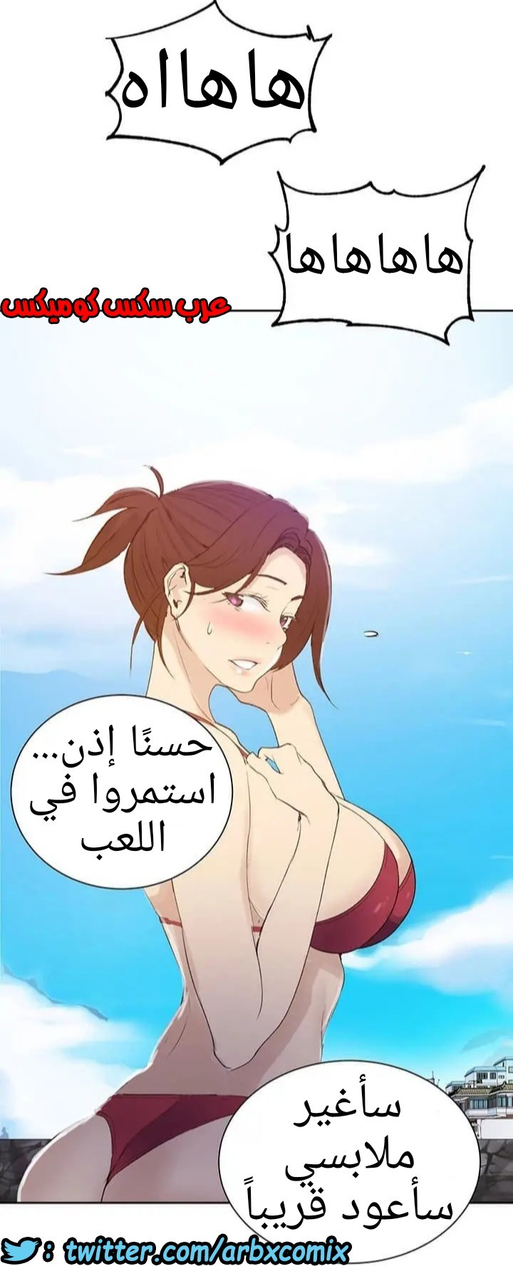 915 صف سري الجزء 54
