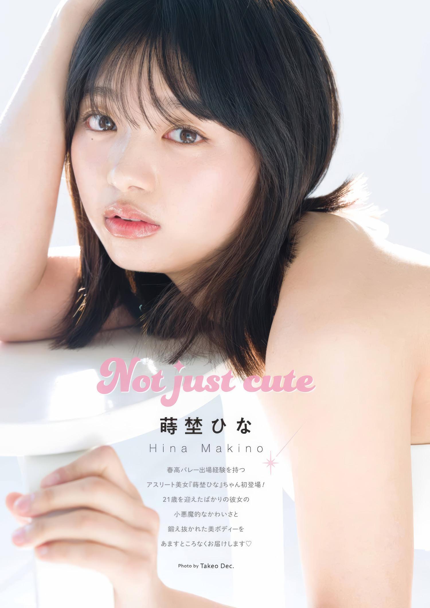 Hina Makino 蒔埜ひな, Young Gangan 2025 No.05 (ヤングガンガン 2025年5号)(1)