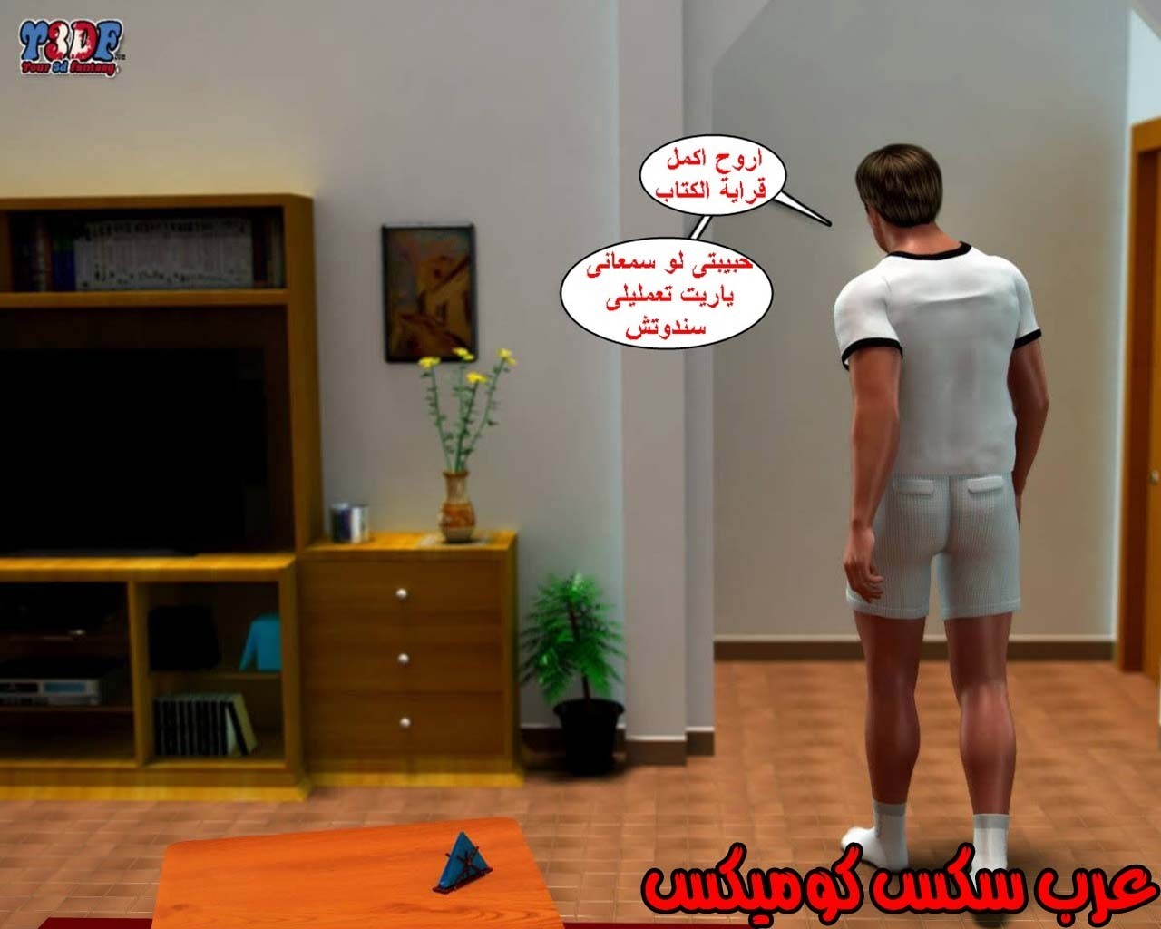 22 القبض على الإبن المتجسس الجزء 2