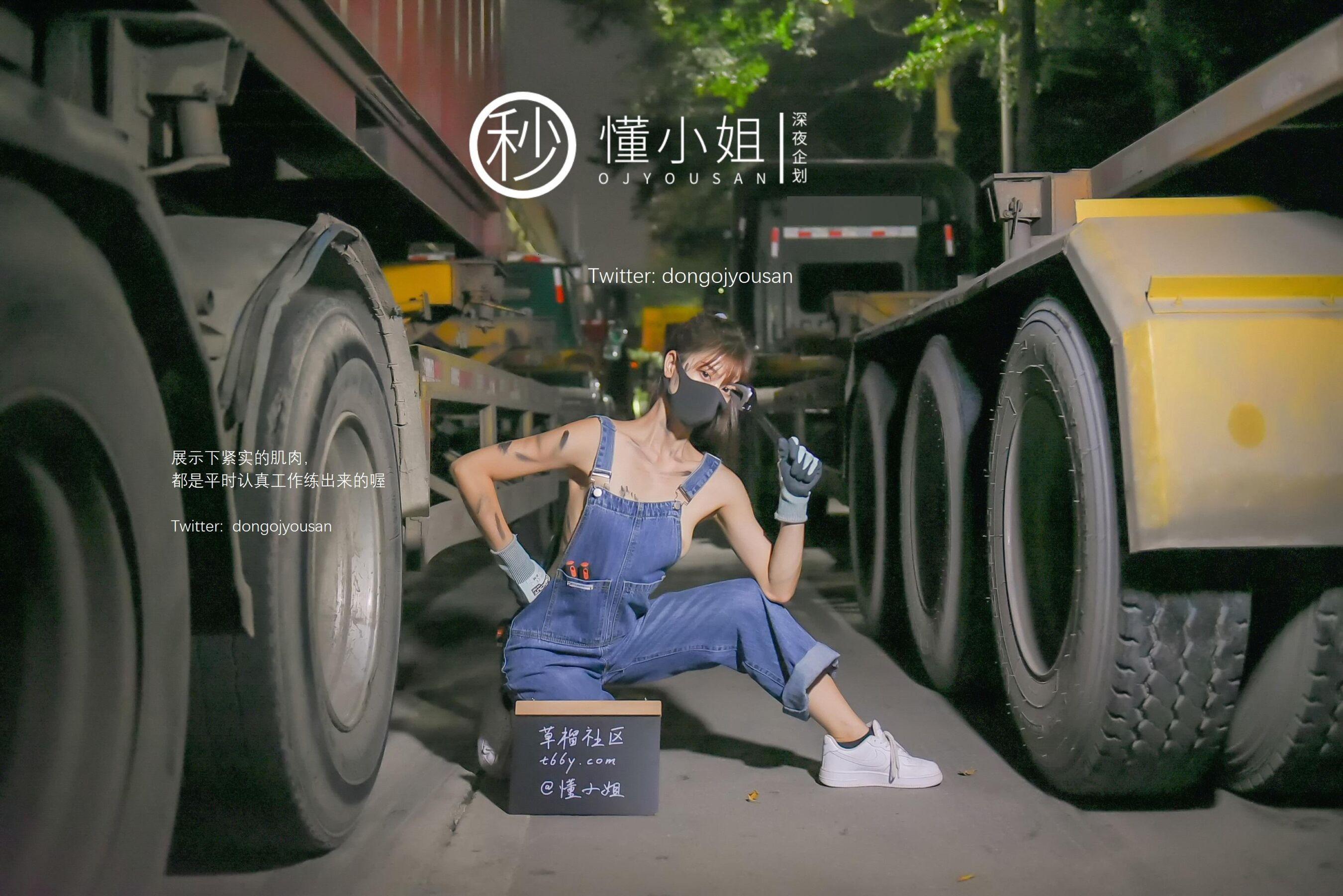 深夜企划 打工人苦中作乐(14)