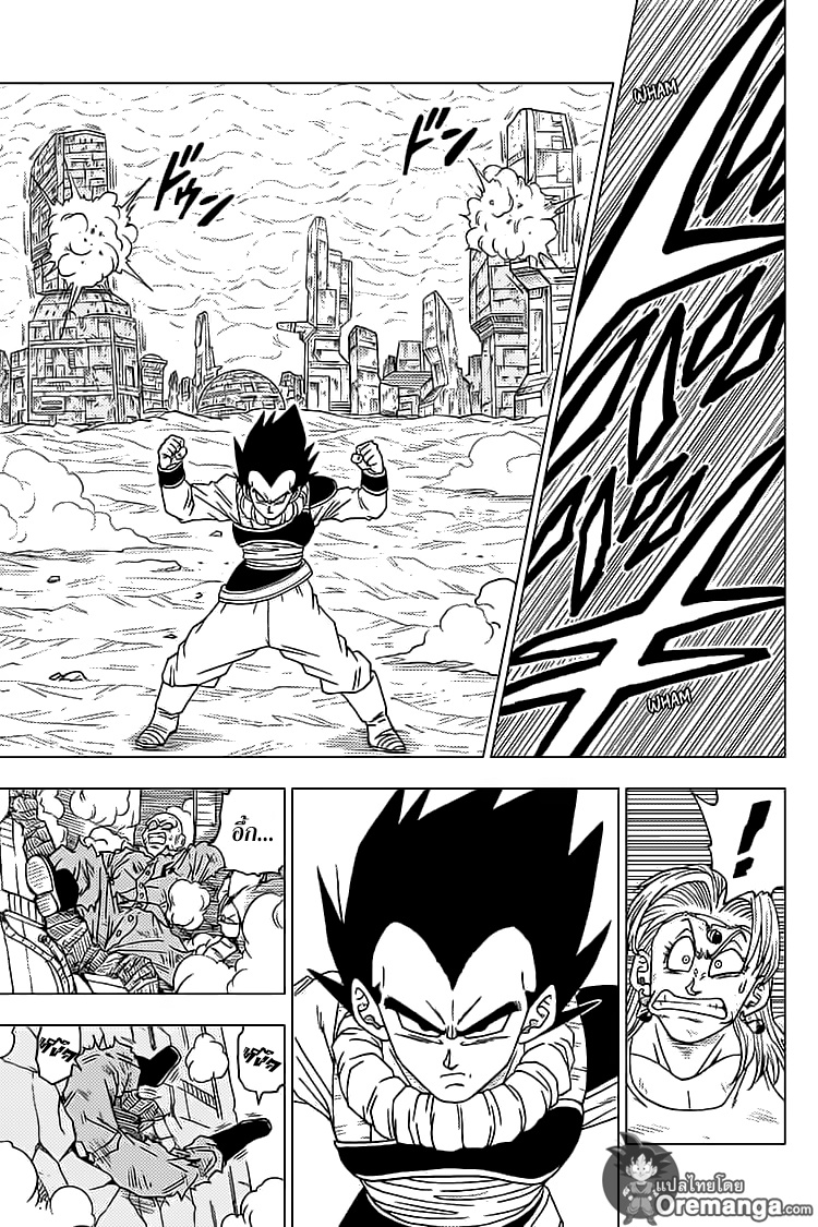 Dragon Ball Super 55 TH