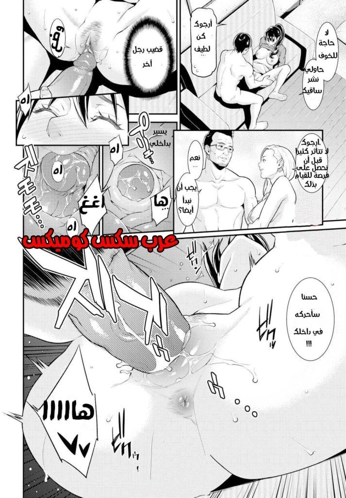 43 ضاجعنى أمام زوجى