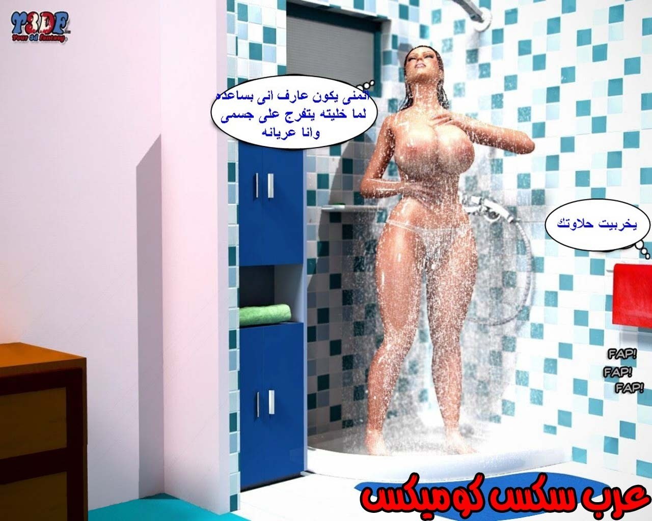 21 القبض على الإبن المتجسس الجزء 1