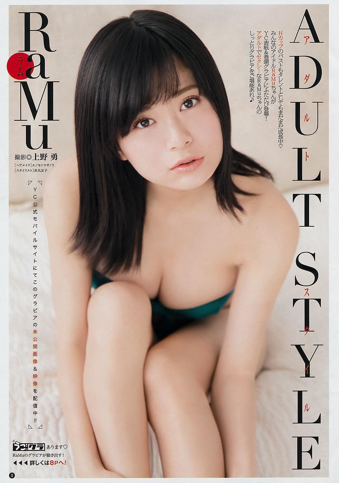 RaMu ラム, Young Champion 2019 No.06 (ヤングチャンピオン 2019年6号)(2)