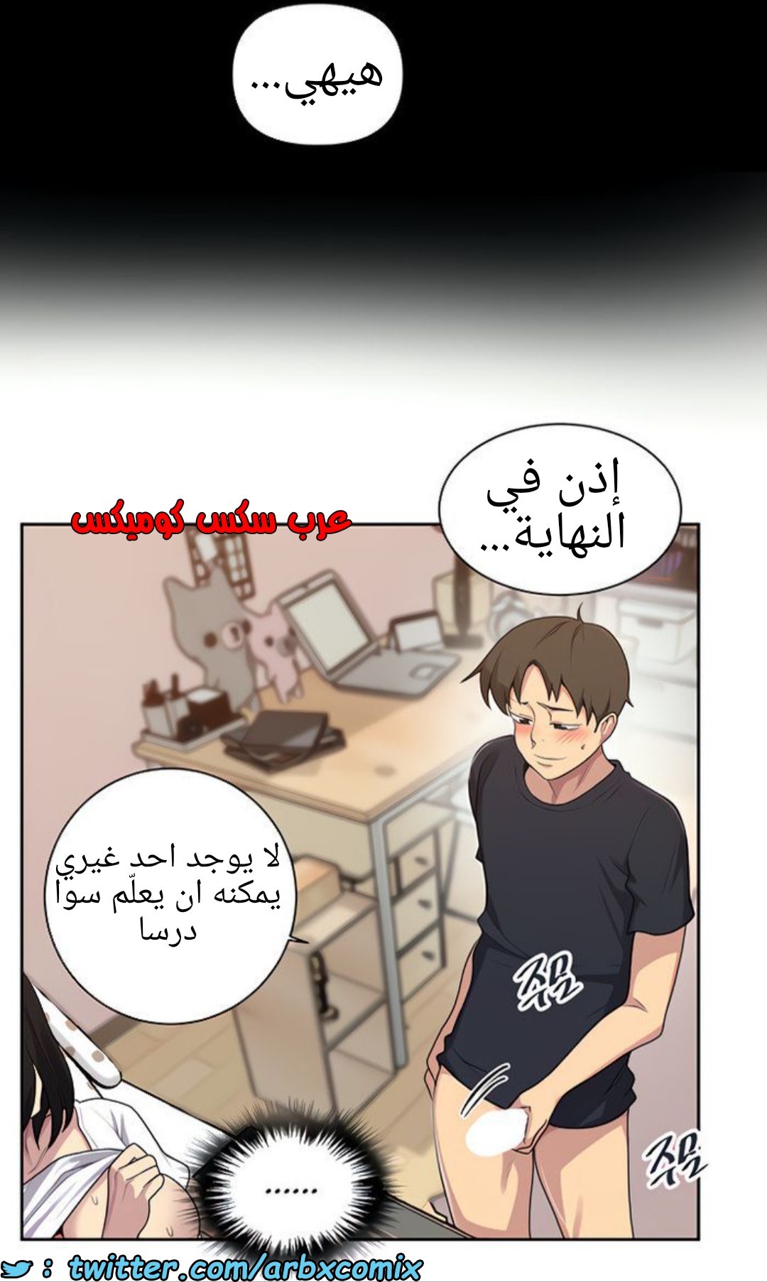 1379 صف سري الجزء 110