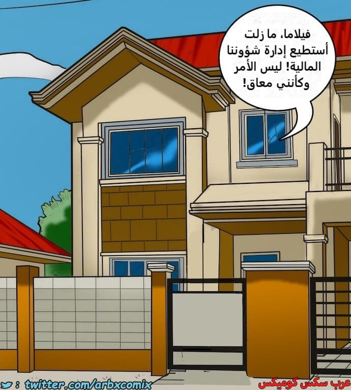 2392 فيلاما الجزء 75