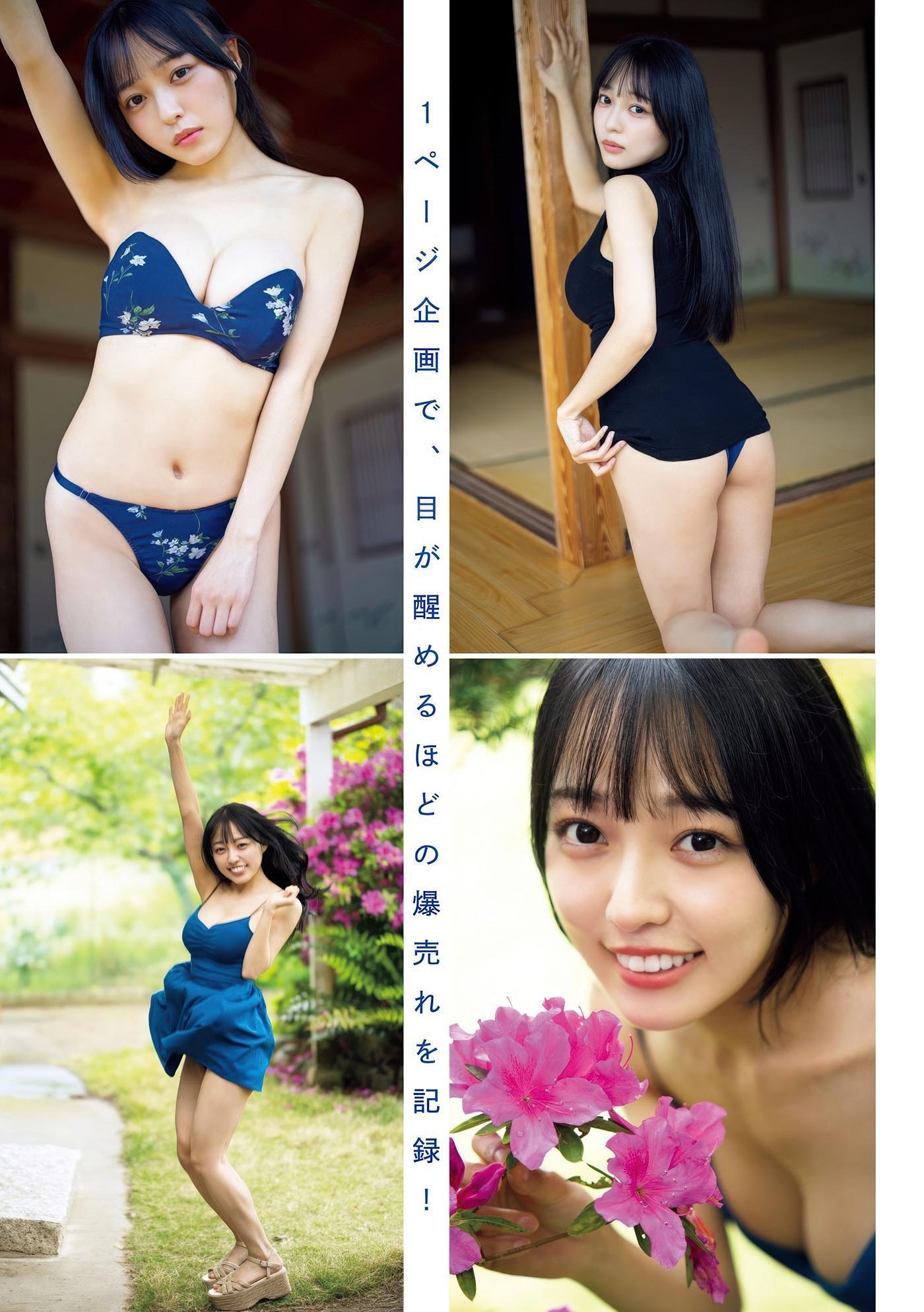 SUZUME すずめ, Young Magazine 2025 No.33 (ヤングマガジン 2025年33号)(2)