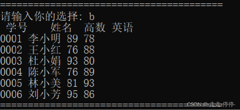 成绩显示