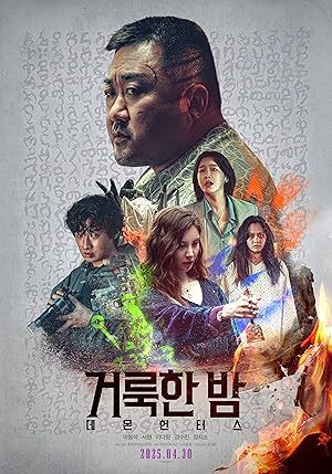 Holy Night: Demon Hunters (2025) Bengali Dubbed Full Movie HDRip | 1080p | 720p | 480p | ESubs (No Ads)