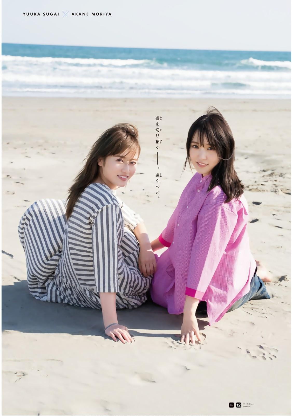 Yuuka Sugai 菅井友香, Akane Moriya 守屋茜, Shonen Magazine 2019 No.13 (少年マガジン 2019年13号)(12)