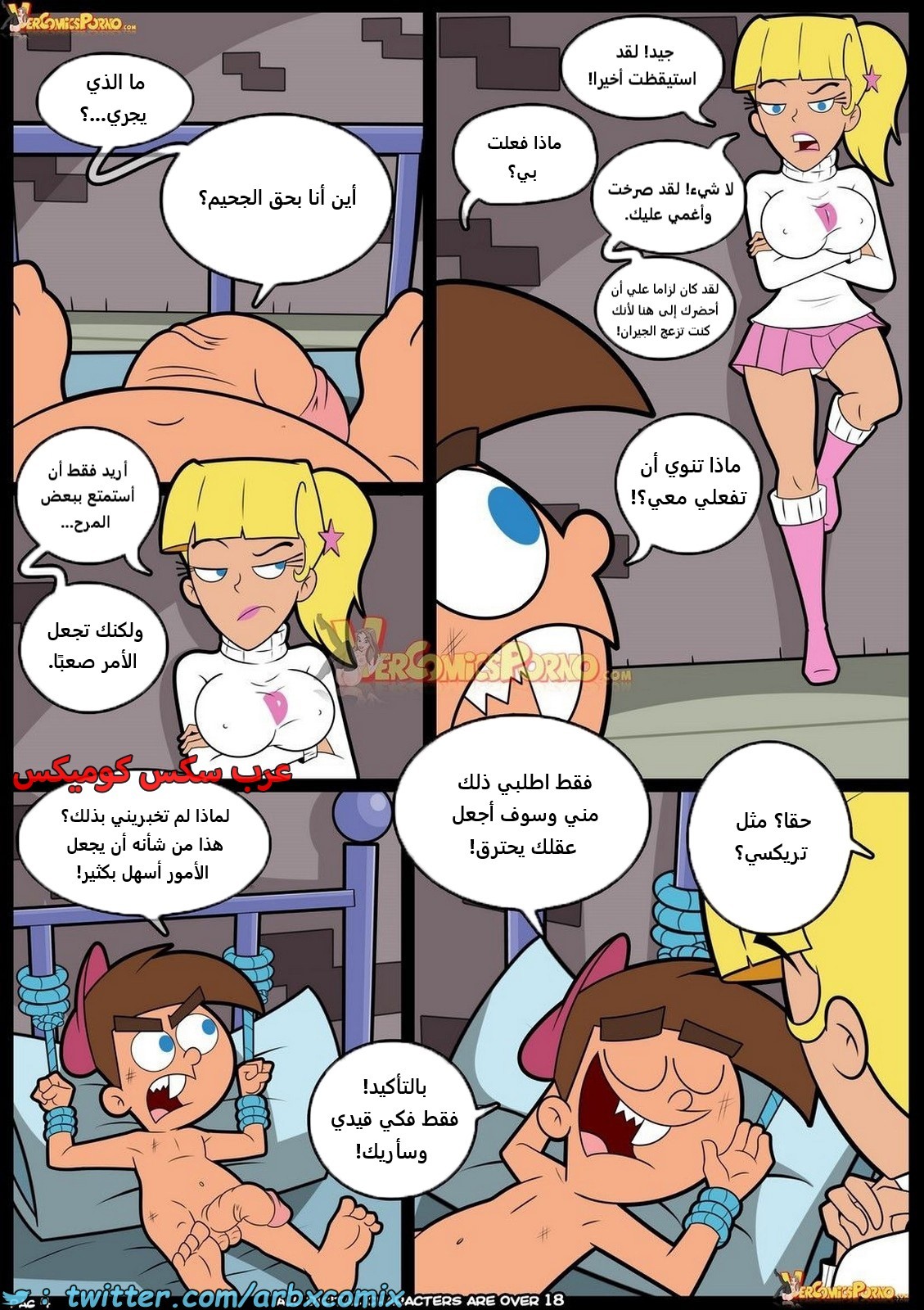 2170 كسر القواعد الجزء 6