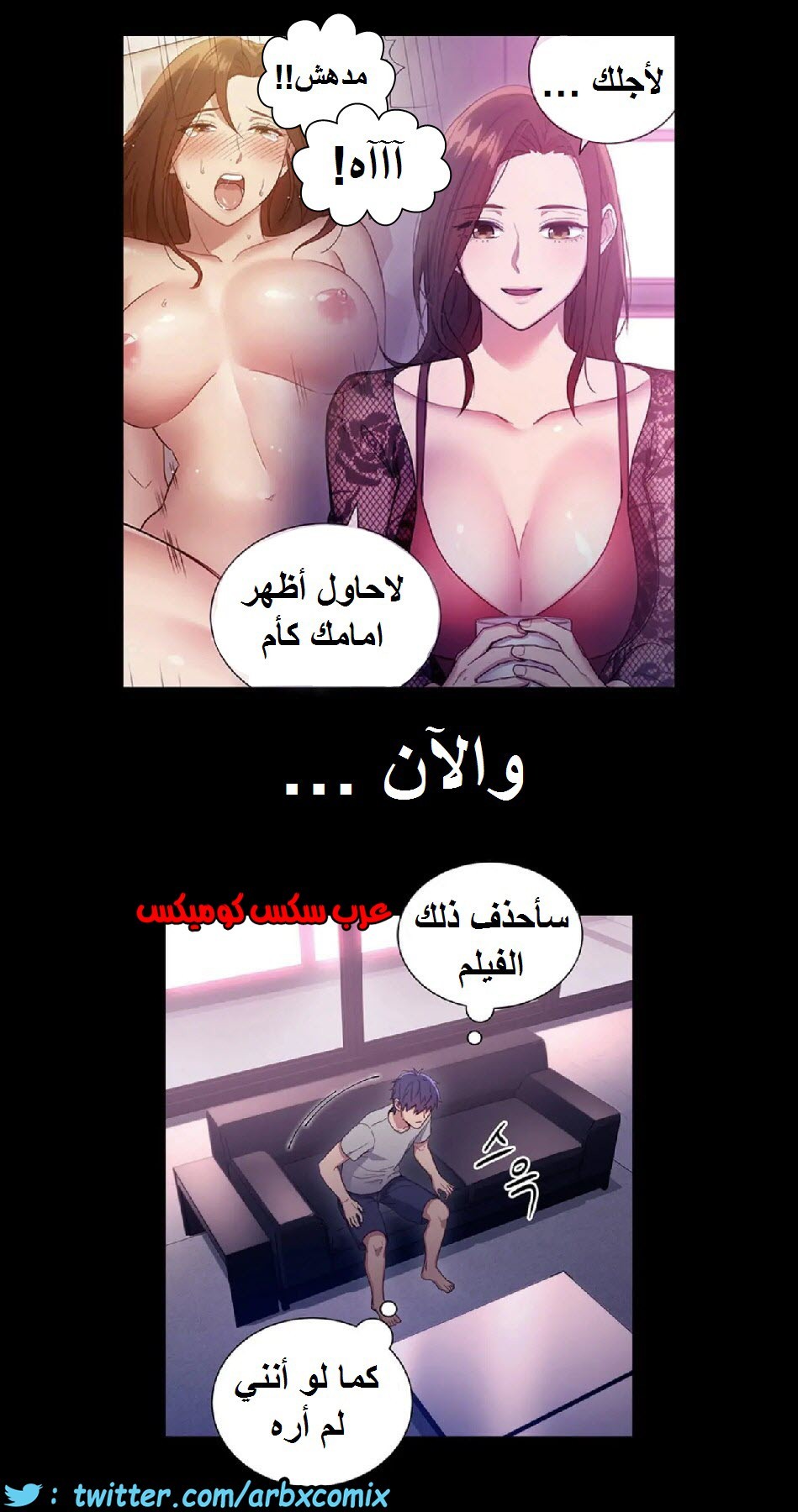 837 أصدقاء زوجة أبي الجزء 8