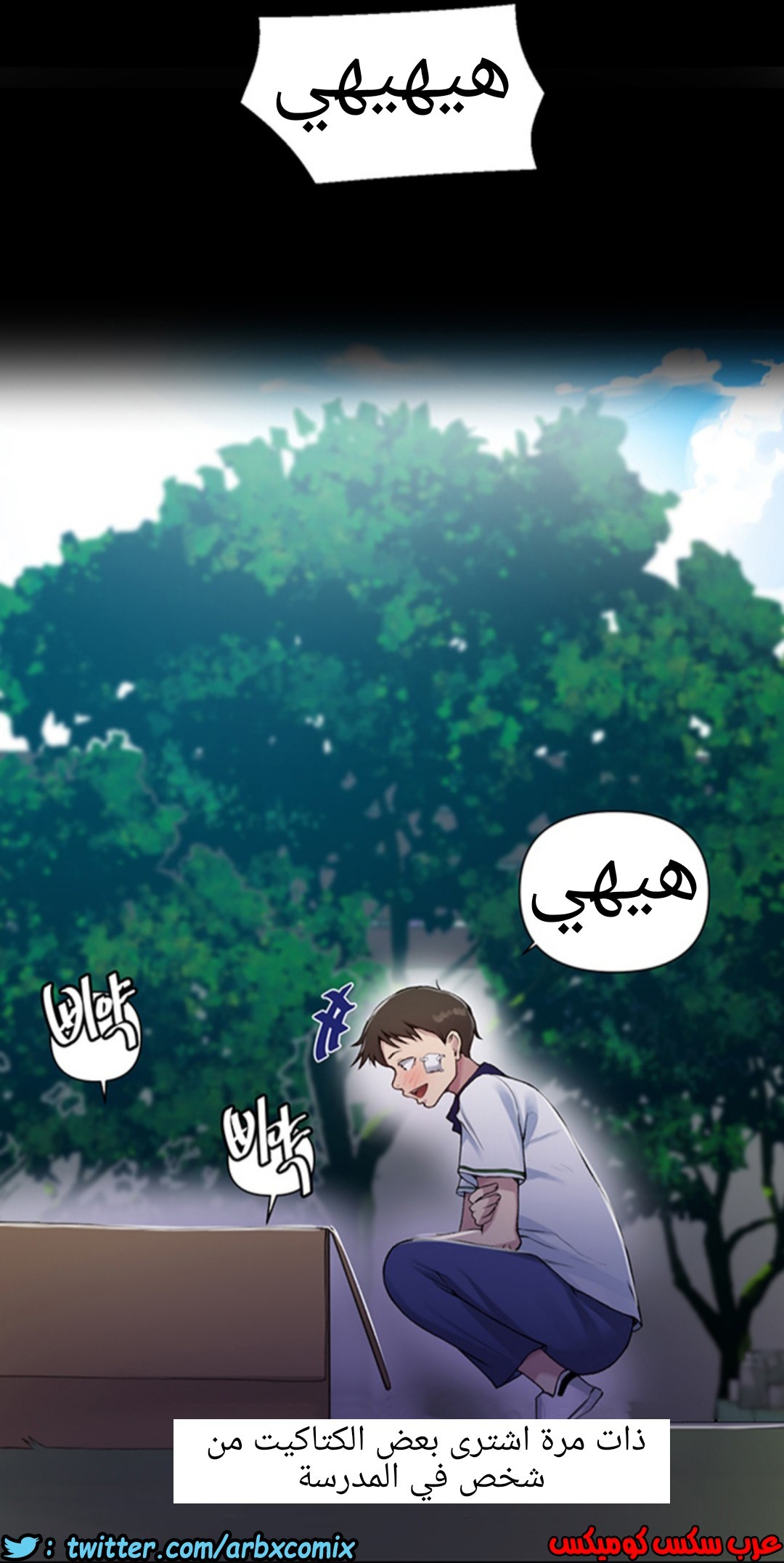 931 صف سري الجزء 70