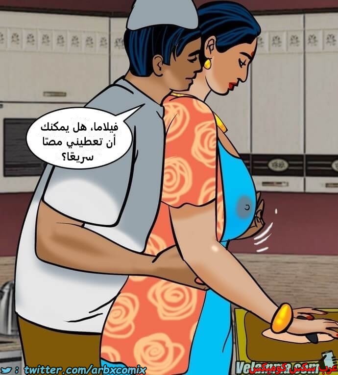 2390 فيلاما الجزء 73