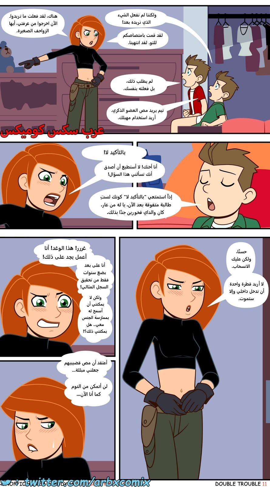 2134 مشكلة مزدوجة - دامو ستحيل