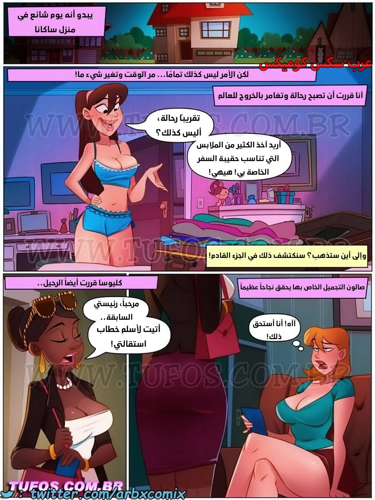 1904 العاهرات 4 لـ ساكانا الجزء 1 - غسل الملابس القذرة في المنزل