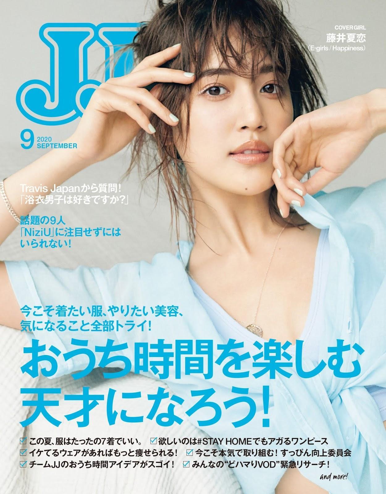 Karen Fujii 藤井夏恋, JJ Fashion Magazine 2020.09(1)