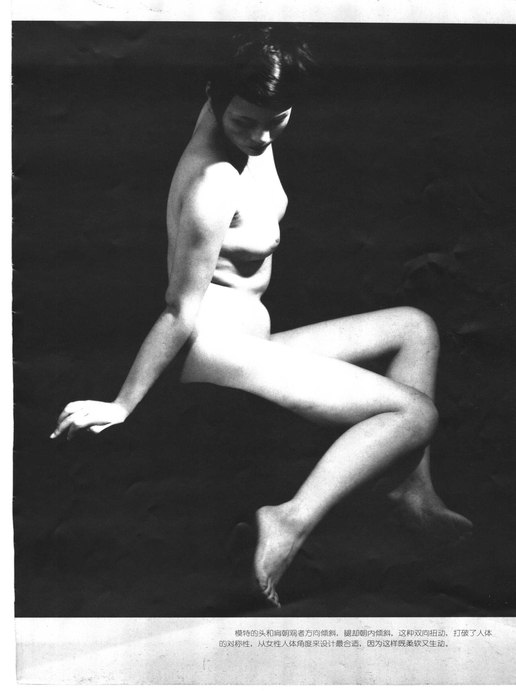 书籍扫描 人体模特造型写真(92)
