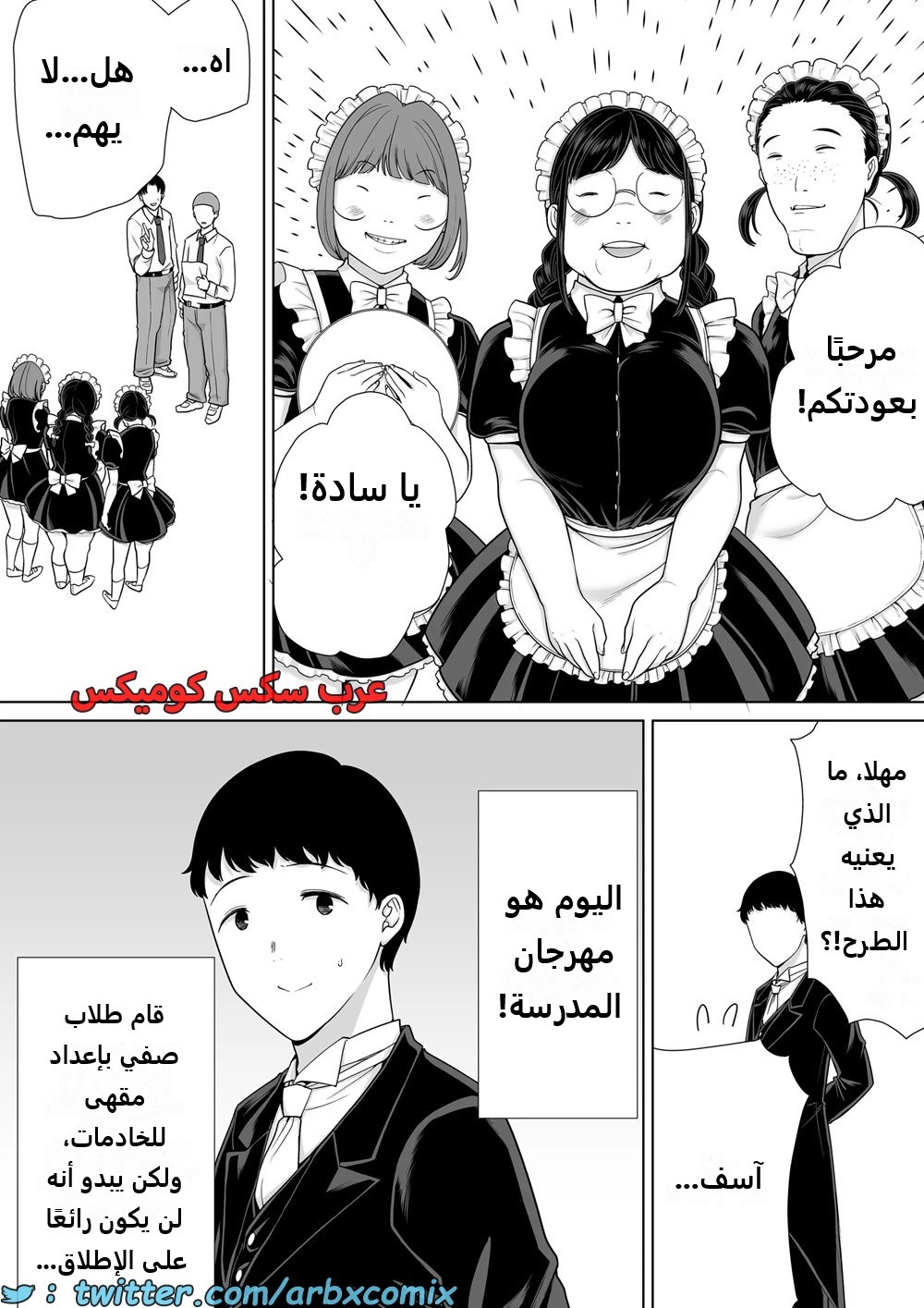 1624 أمي هي الشخص الذي أحبه الجزء 7