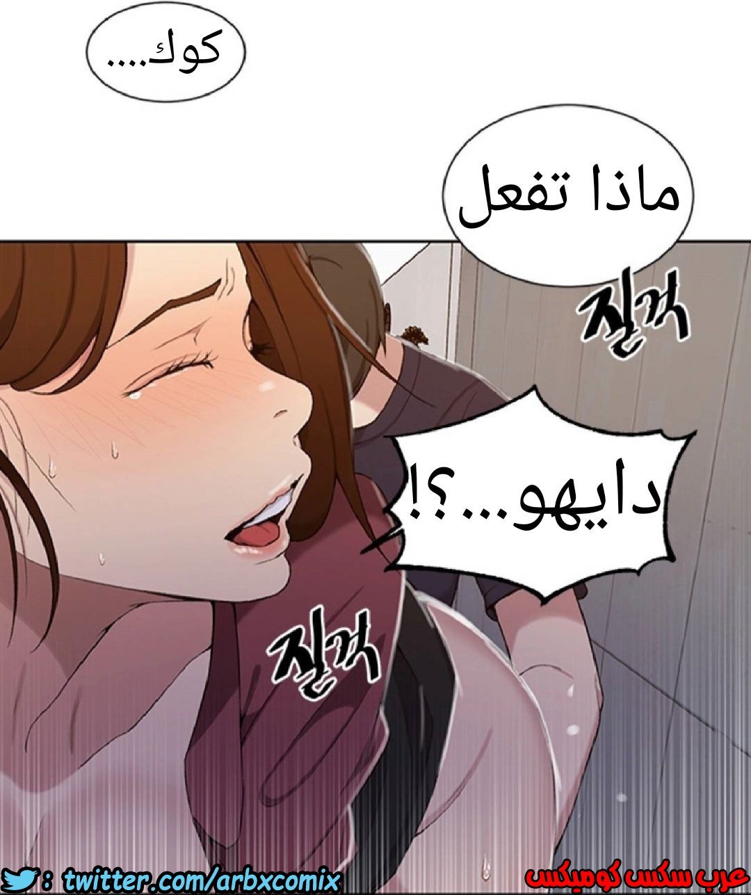 905 صف سري الجزء 44