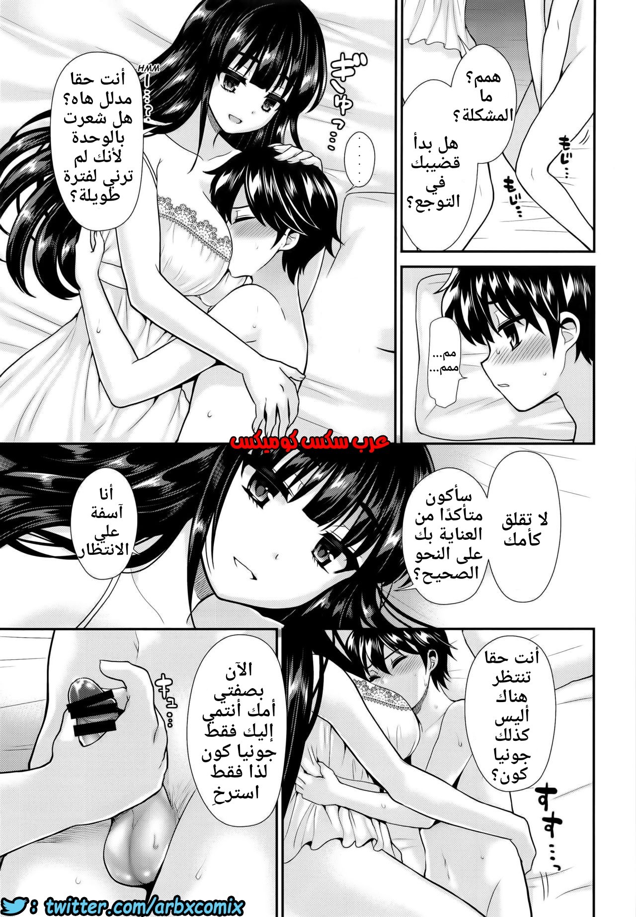 452 فوتاناري وقت العقاب الجزء 5