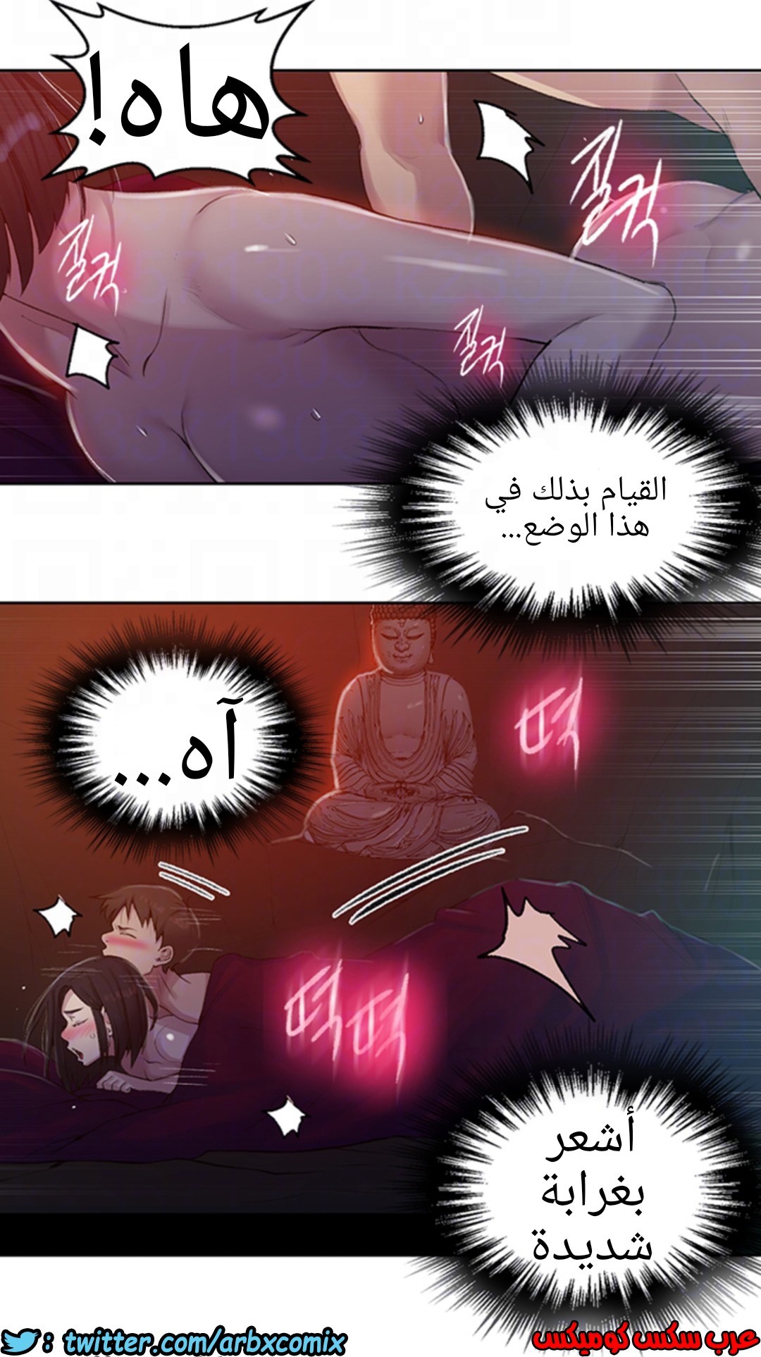 934 صف سري الجزء 73