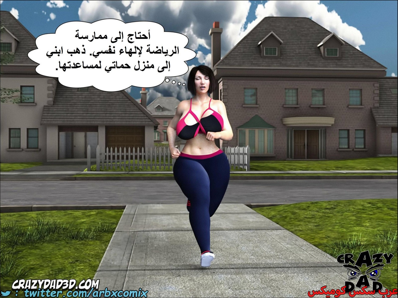 1786 أم بالتبني الجزء 10