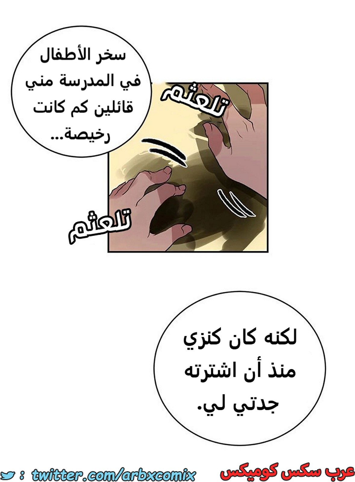 1916 صف سري الجزء 162