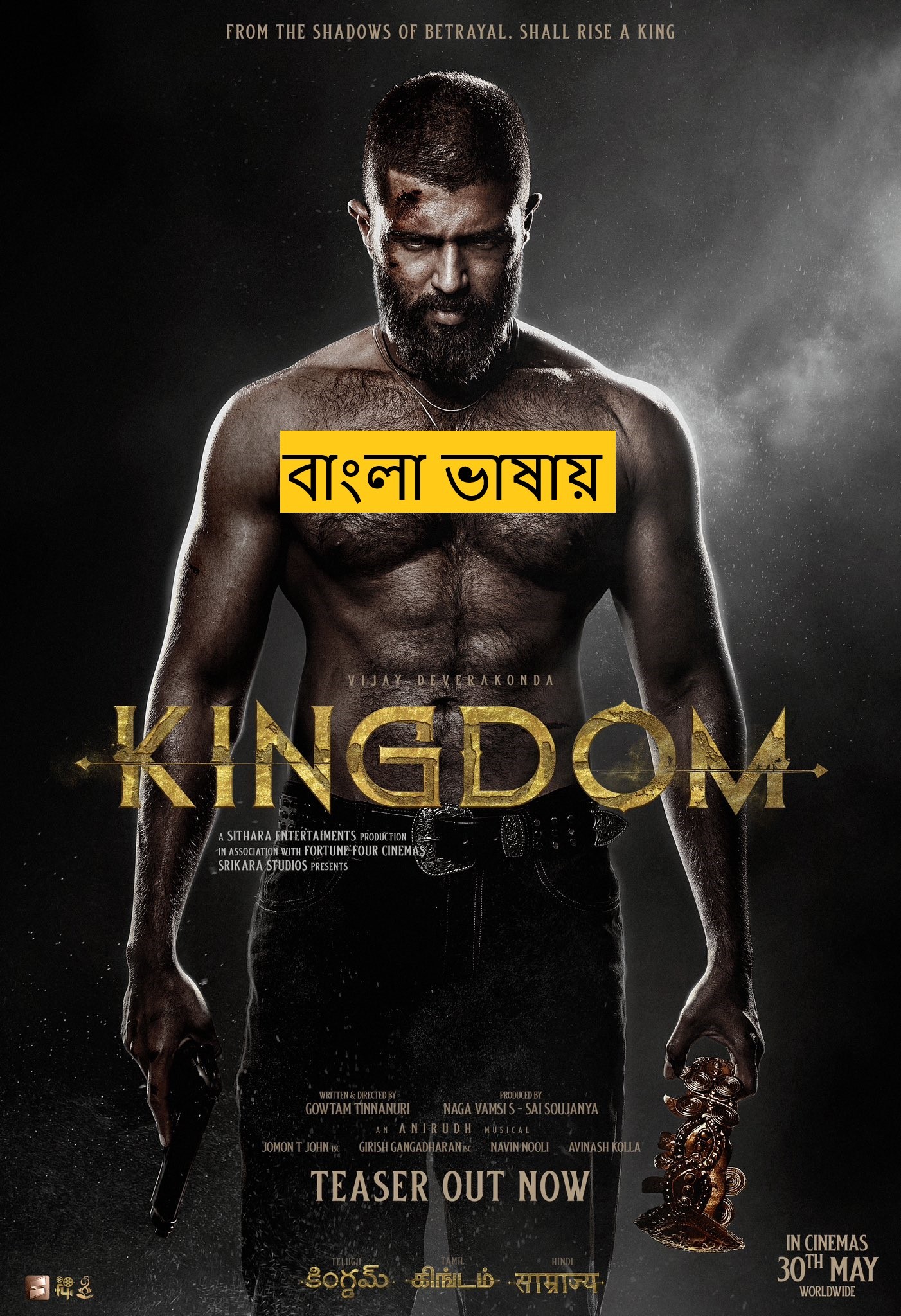 Kingdom (2025) Bengali Dubbed HDTC | 1080p | 720p | 480p | (No Ads)