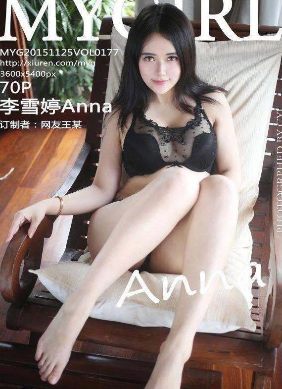 [MYGIRL美媛馆]2015.11.25 Vol.177 李雪婷Anna 少女(71)