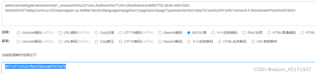 sign参数