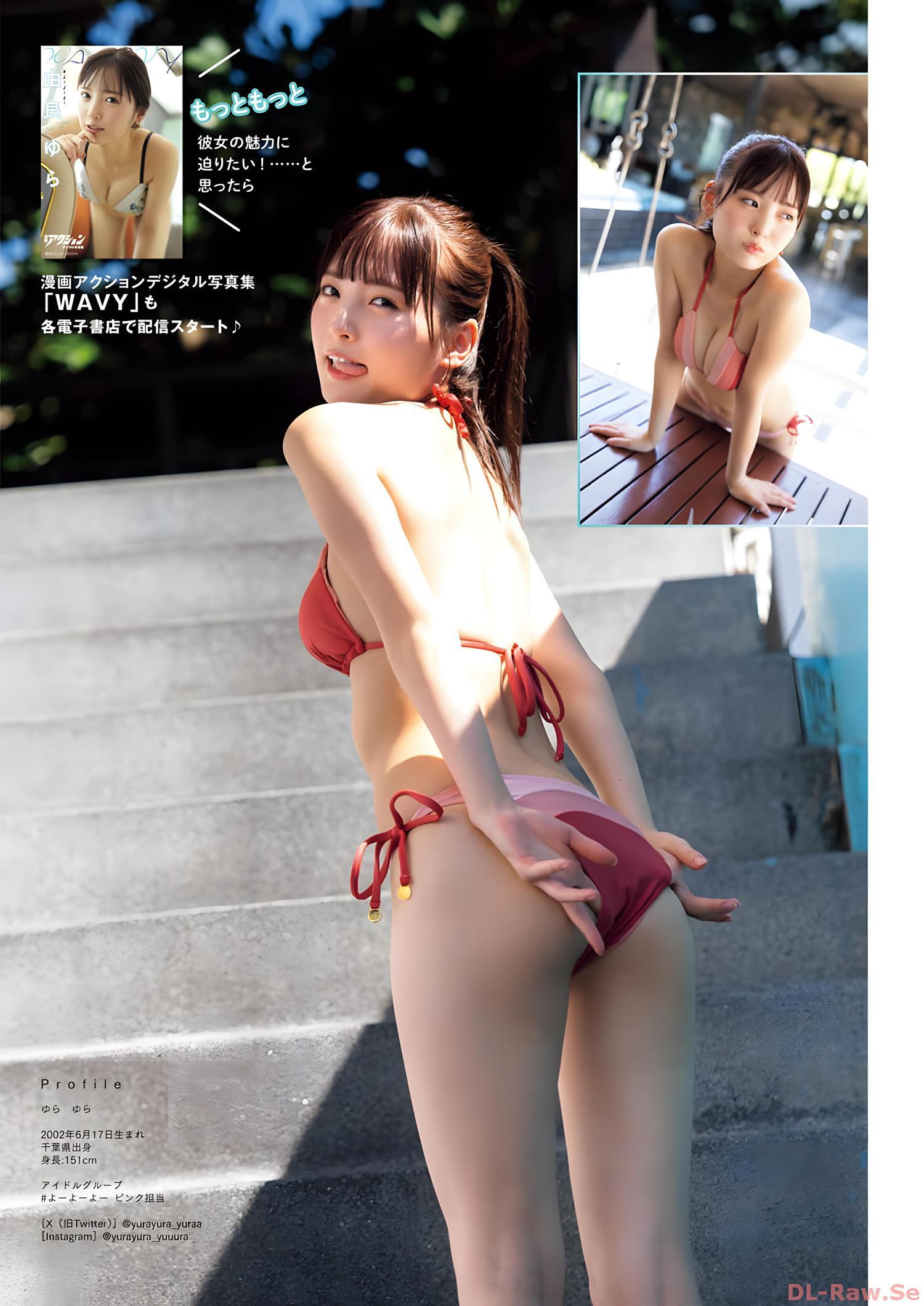 Yura Yura 由良ゆら, Manga Action 2023.12.05 (漫画アクション 2023年12月5日号)(4)