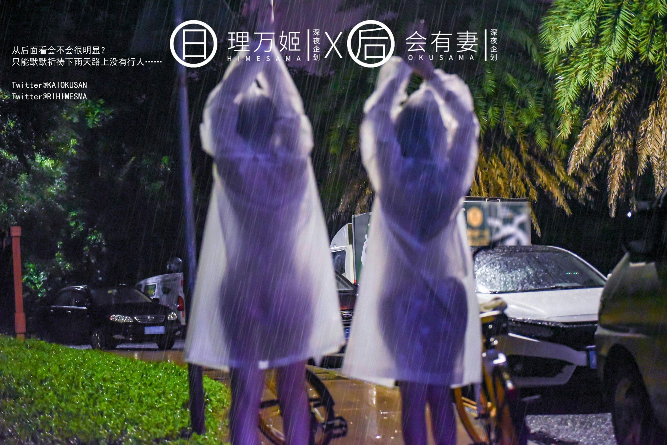 深夜企划 雨夜小黄车真空骑行(6)