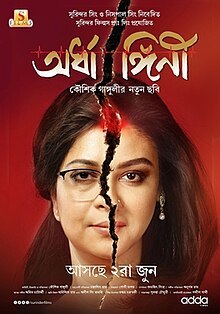 Ardhangini 2025 Bengali Movie 720p WEBRip 1Click Download