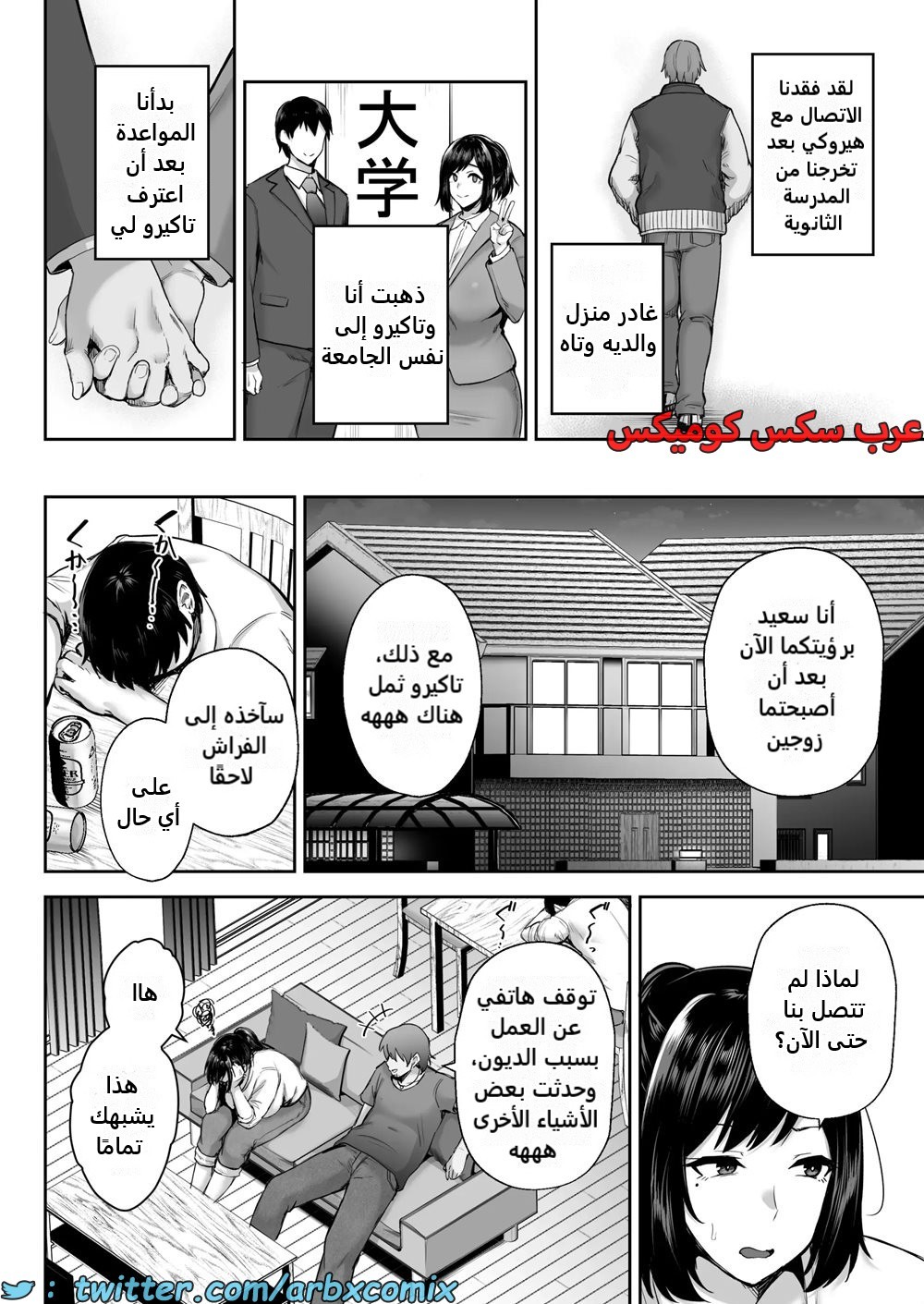 2381 سرقة صديقة طفولتي المتزوجة ذات الصدر الكبير أكاني