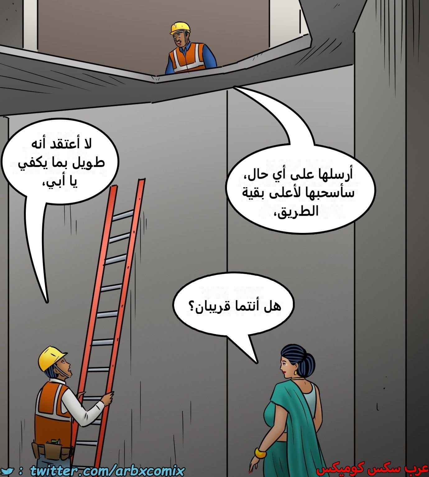 2439 فيلاما الجزء 121