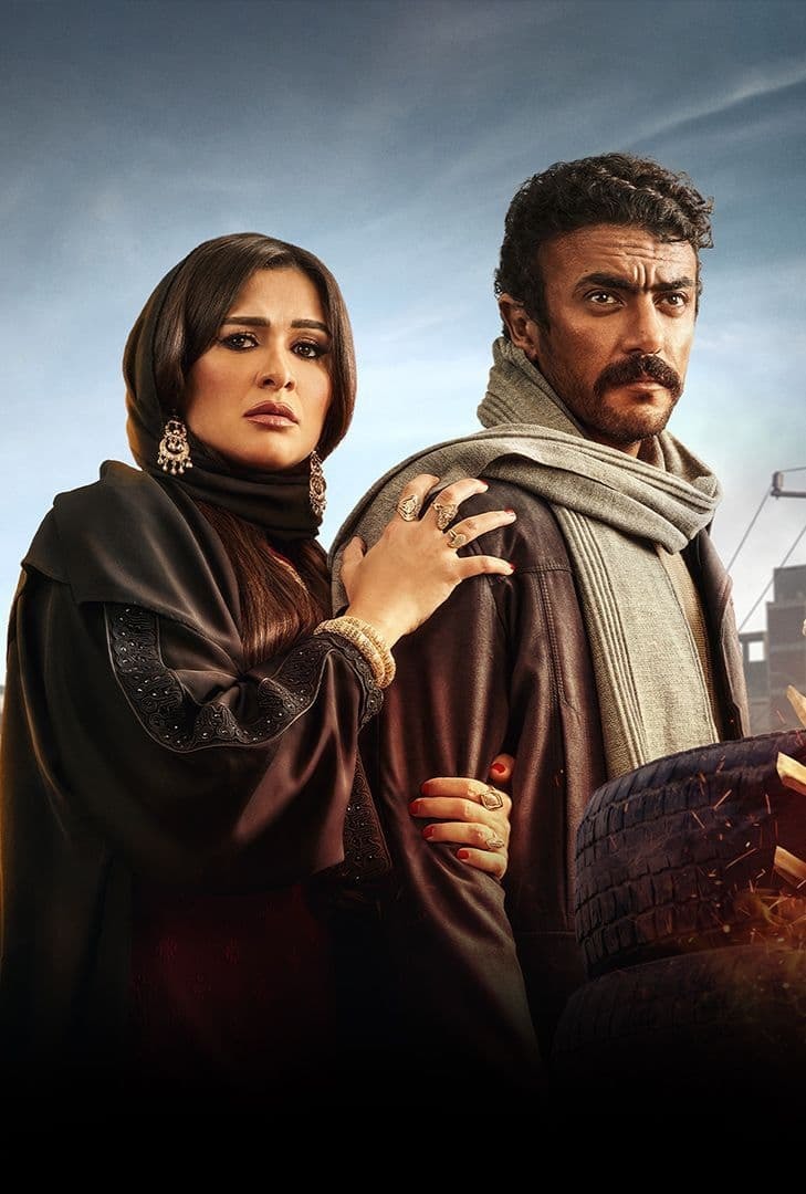 المسلسل المصري ضرب نار [كامل] [م1] [SHAHID] [WEB-DL] [1080p] [H264]تحميل مباشر QJa63Nkg_o