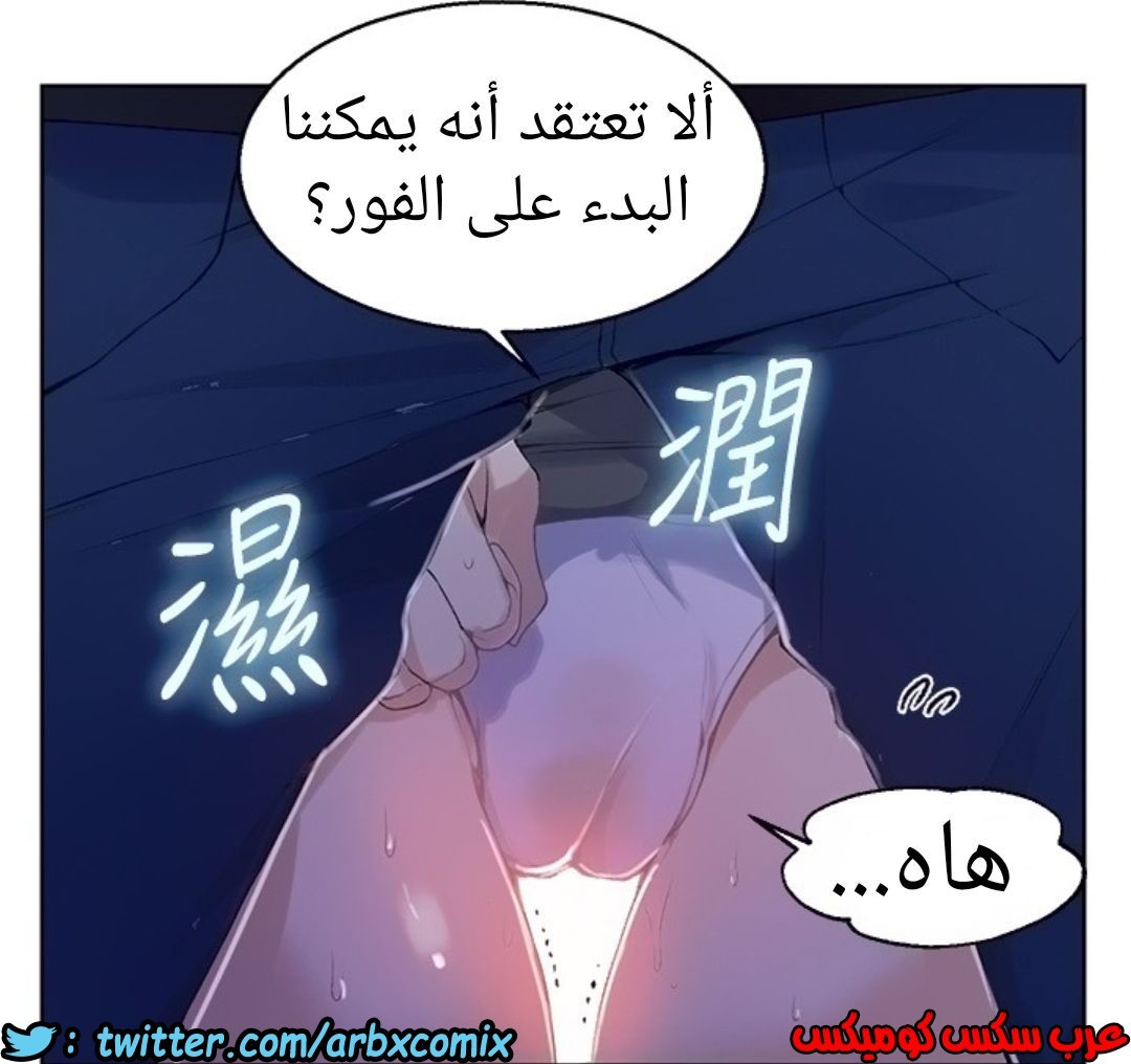 888 صف سري الجزء 27