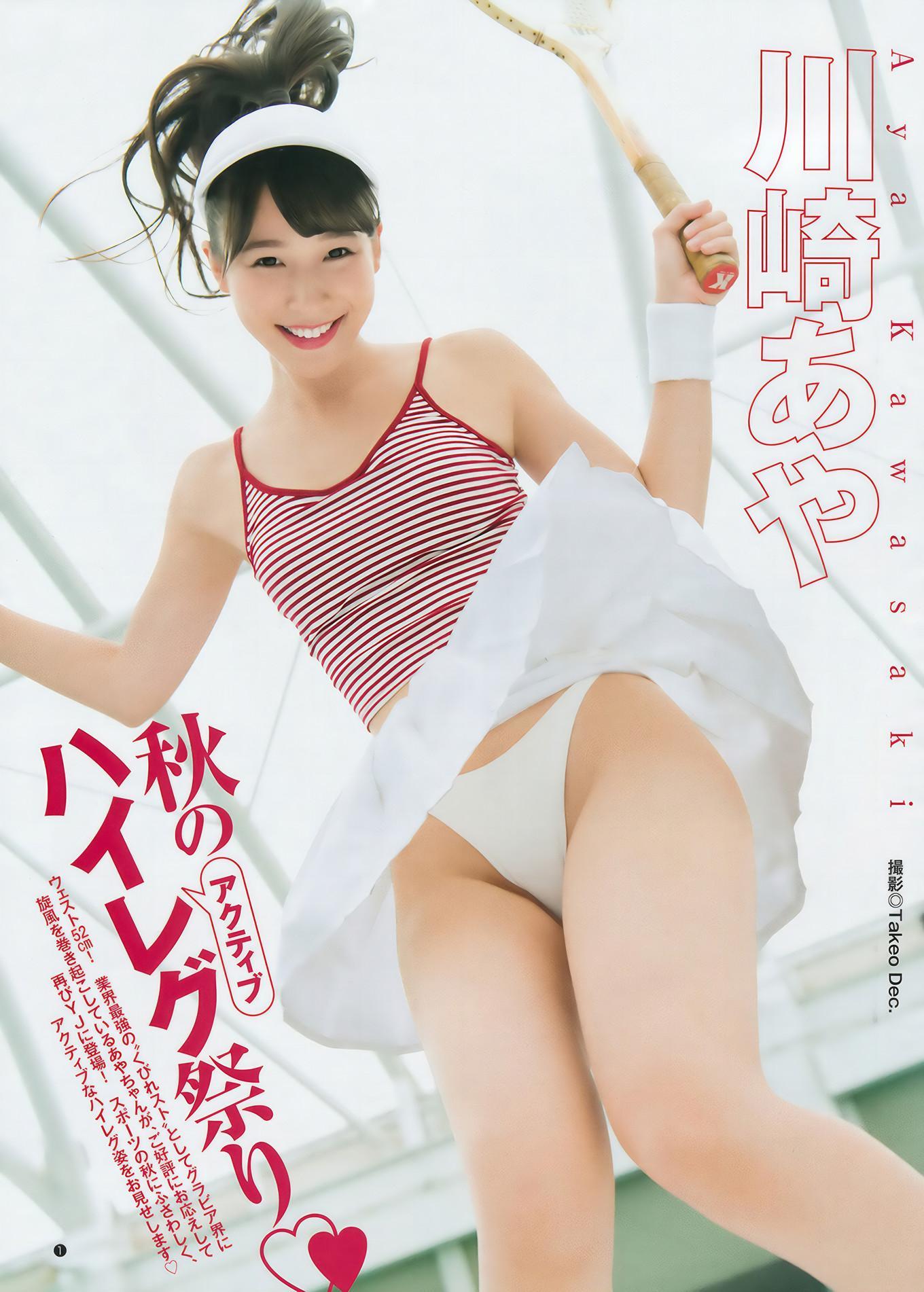 齋藤飛鳥・川崎あや, Young Jump 2017 No.46 (ヤングジャンプ 2017年46号)(9)