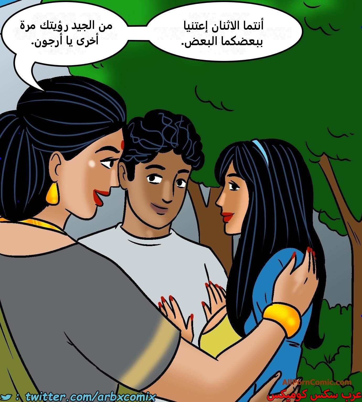2421 فيلاما الجزء 103