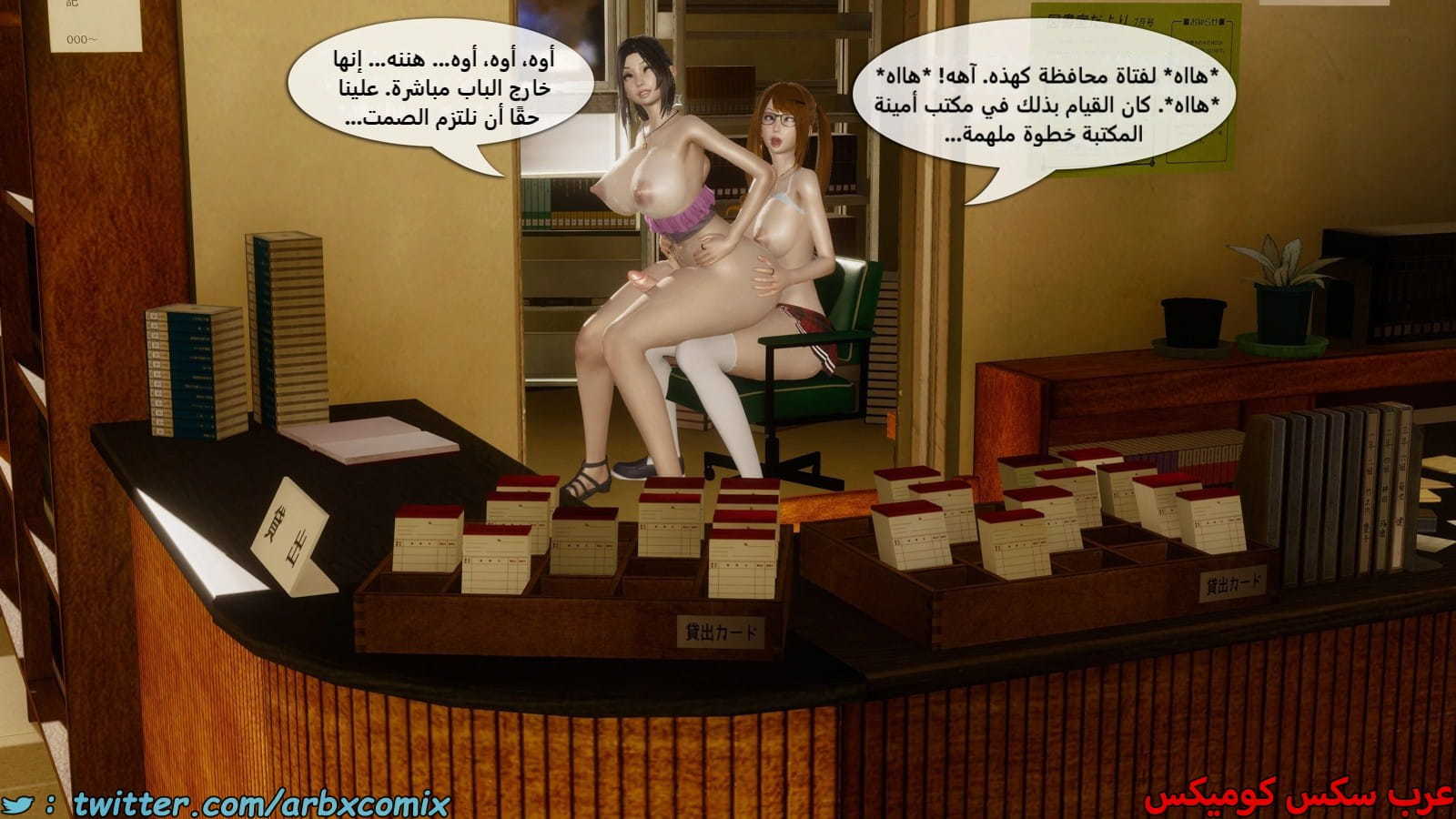 2493 حياة فوتاناري الجزء 7