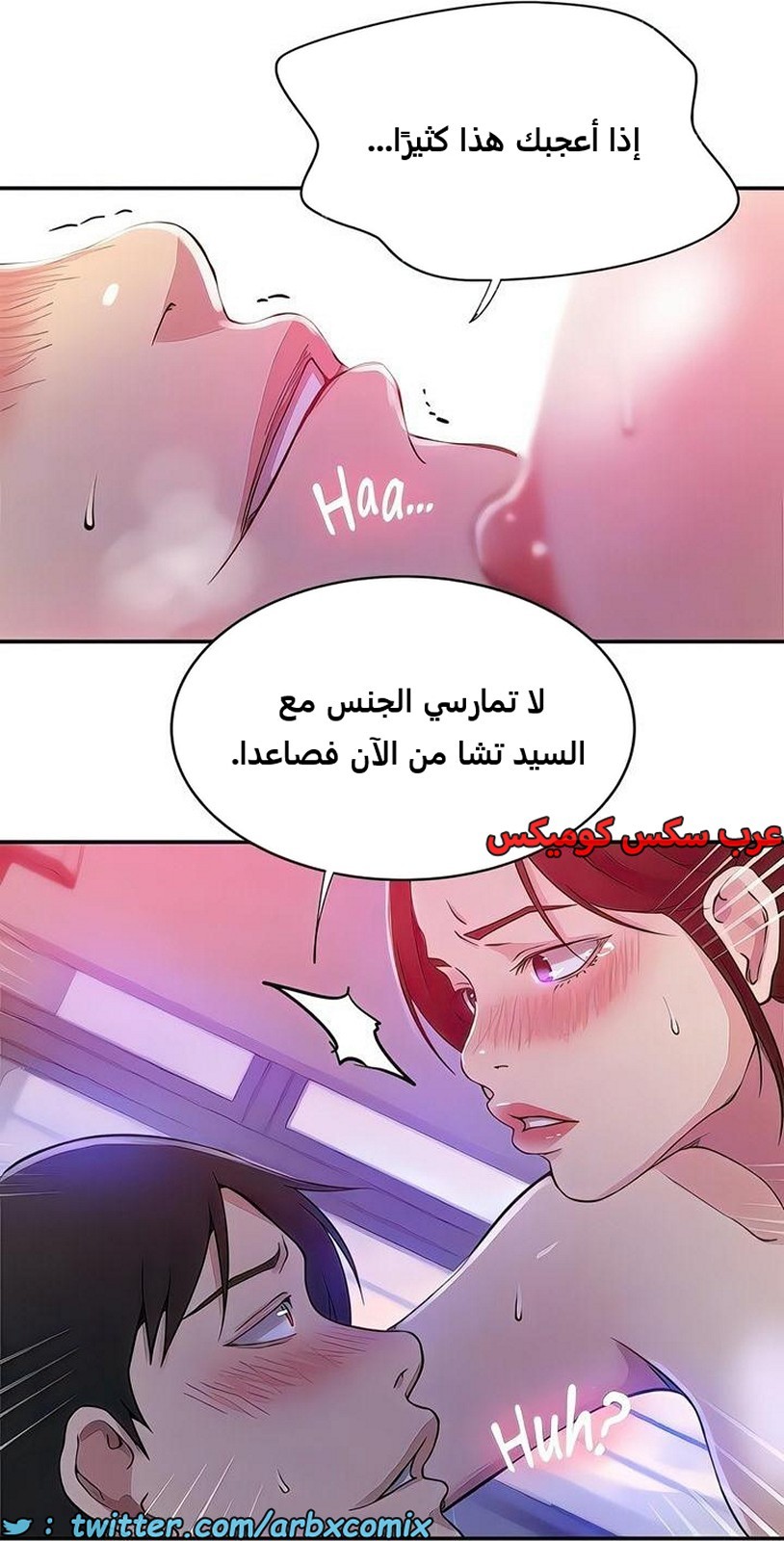 2276 صف سري الجزء 197