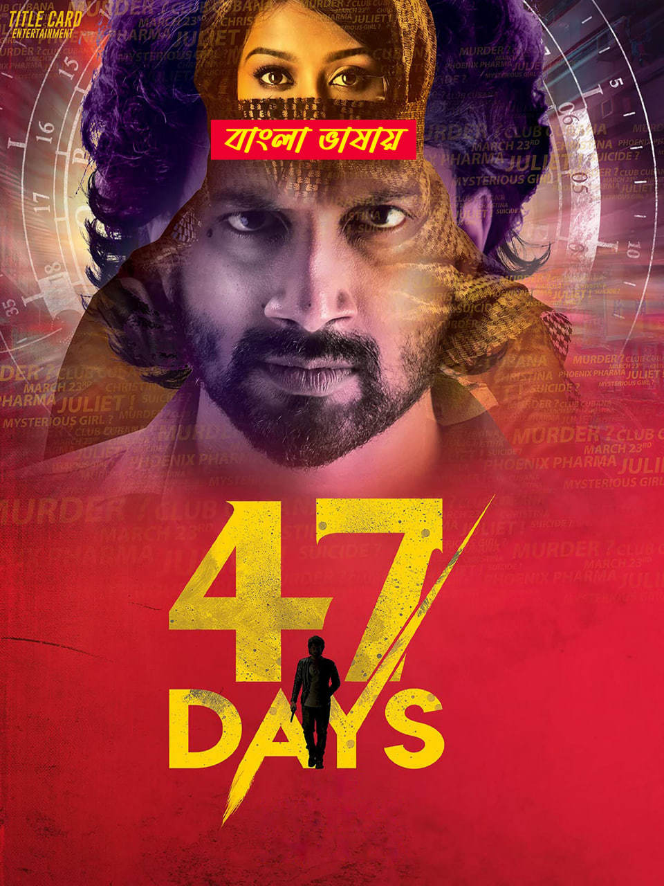47 Days 2025 Bengali Dubbed Movie 720p WEBRip 1Click Download