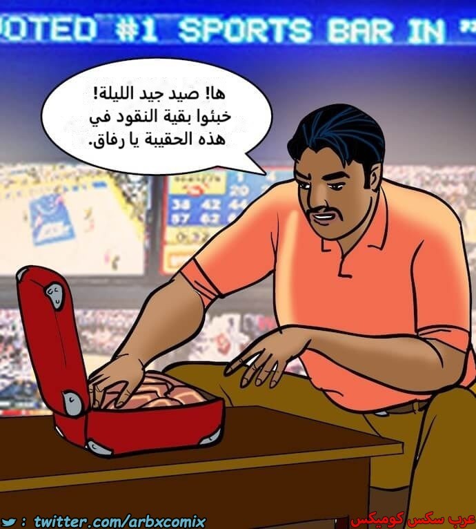 2396 فيلاما الجزء 79