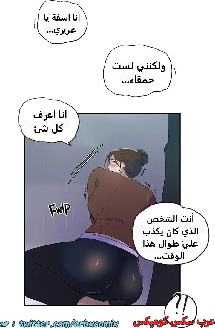 2345 صف سري الجزء 236
