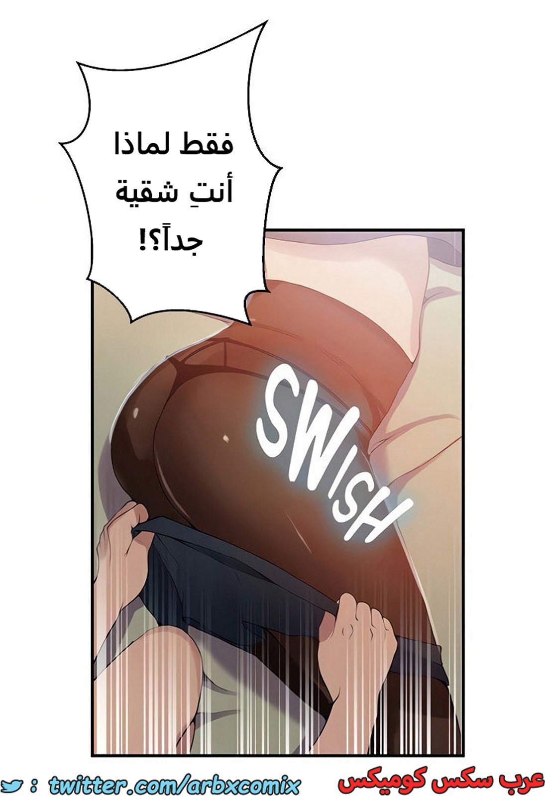 1982 صف سري الجزء 184