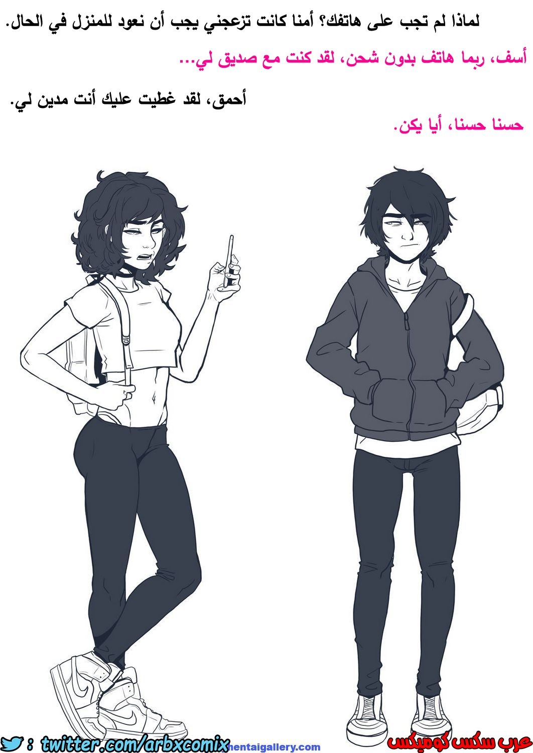 1084 دفع الثمن
