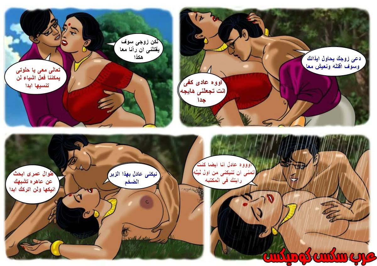 106 فيلاما الجزء 29