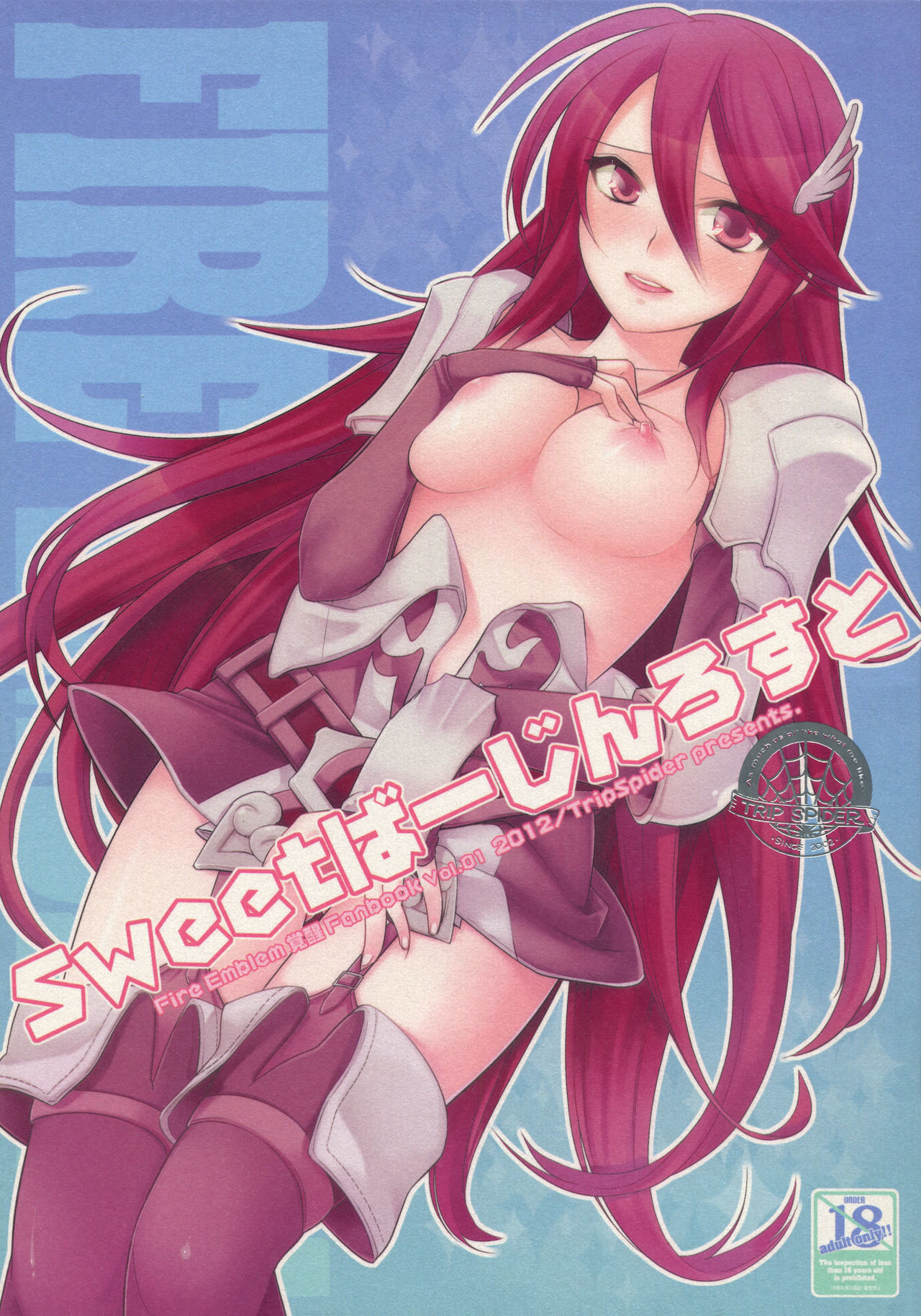 (C82) Sweet Virgin Lost (Fire Emblem Awakening) - 0